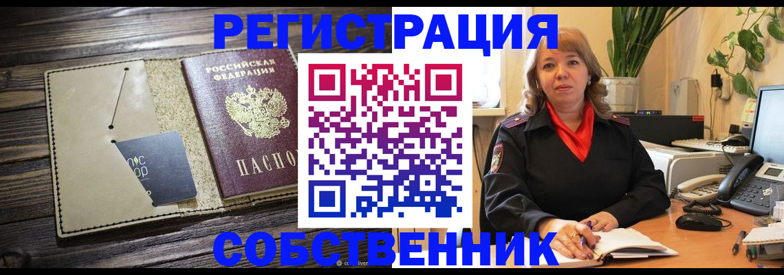 временная регистрация 2025 в Псковской области