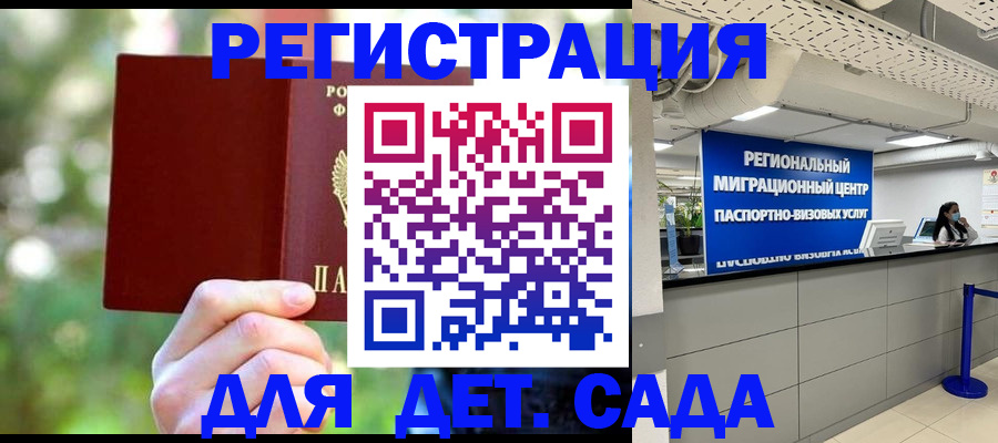 прописка в Псковской области